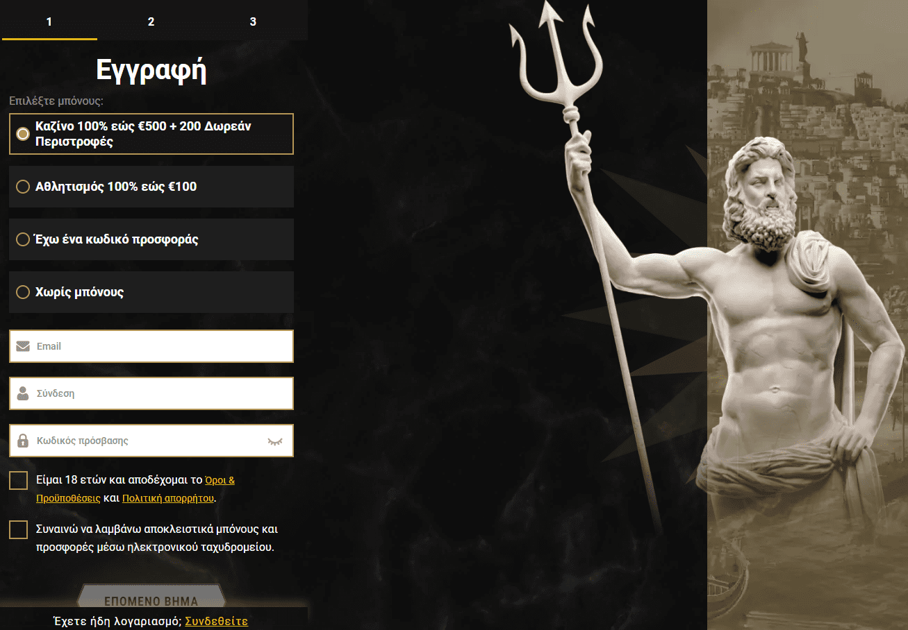 Καζίνο Powbet εγγραφή Εγγραφείτε στο Powbet Casino για να παίξετε με πραγματικά χρήματα