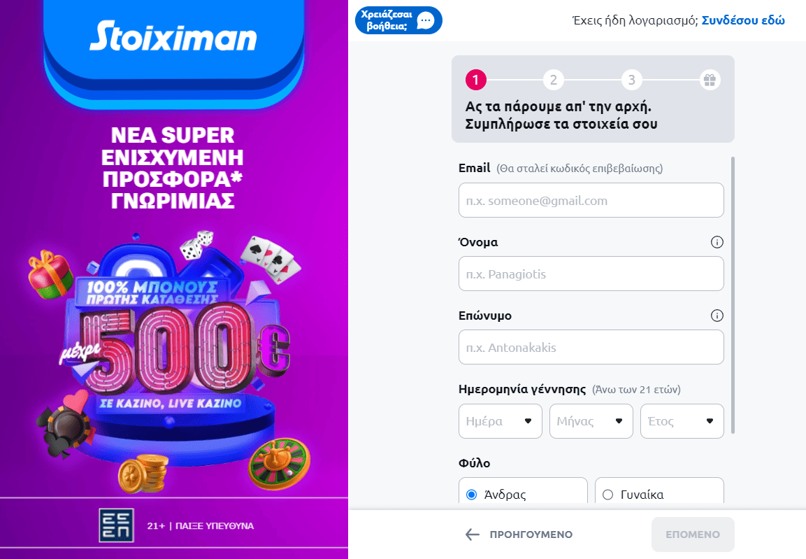 Τα Παιχνίδια που δεν Πρέπει να Χάσετε στο Stoiximan casino Greece